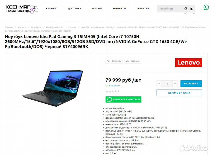 Игровой 120hz GTX1650 gddr6 12сpu 16ddr4