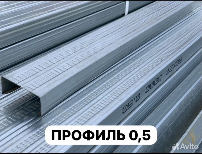 Профиль для гипсокартона 60х27