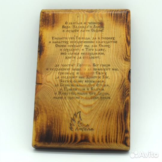 Икона Вера, Надежда, Любовь и мать их София