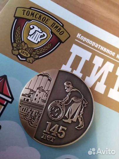 Юбилейная монета