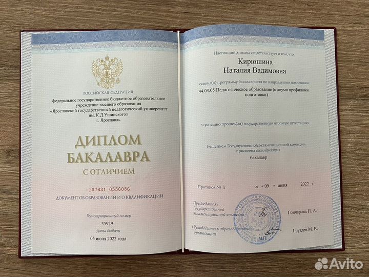 Репетитор по английскому языку