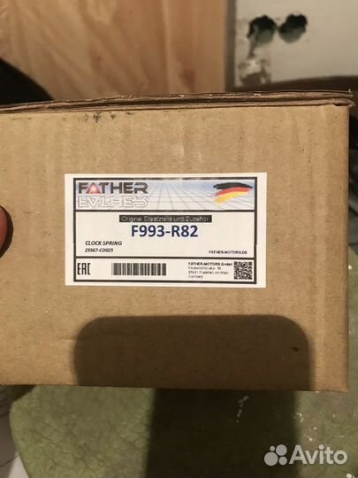 Подрулевой шлейф