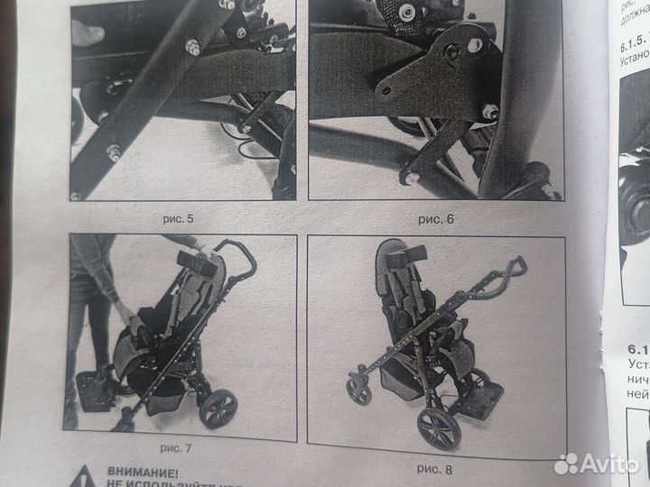 Коляска для детей с дцп