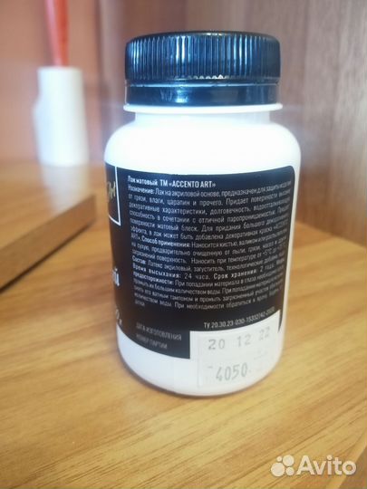 Лак на акриловой основе