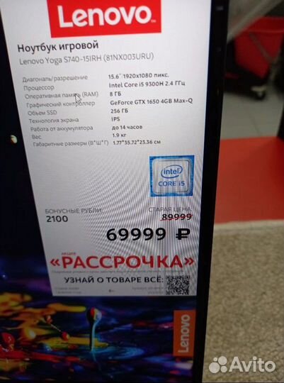 Игровой ноутбук