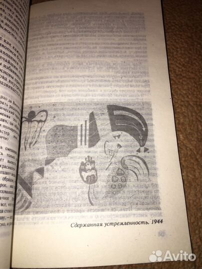 Кандинский.О духовном в искусстве,изд.1992 г