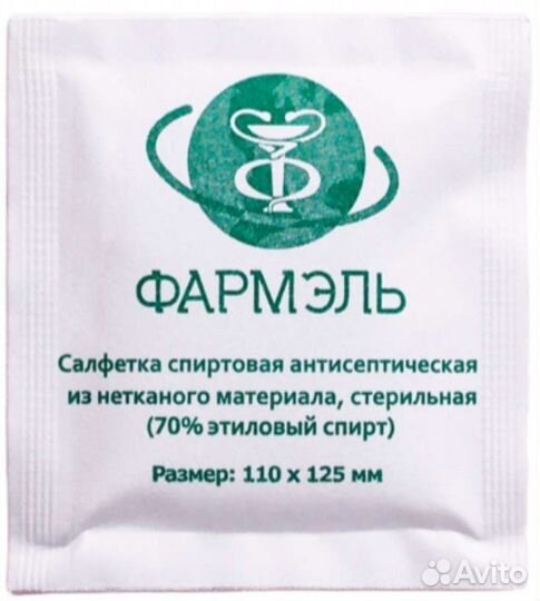 Спиртовые салфетки