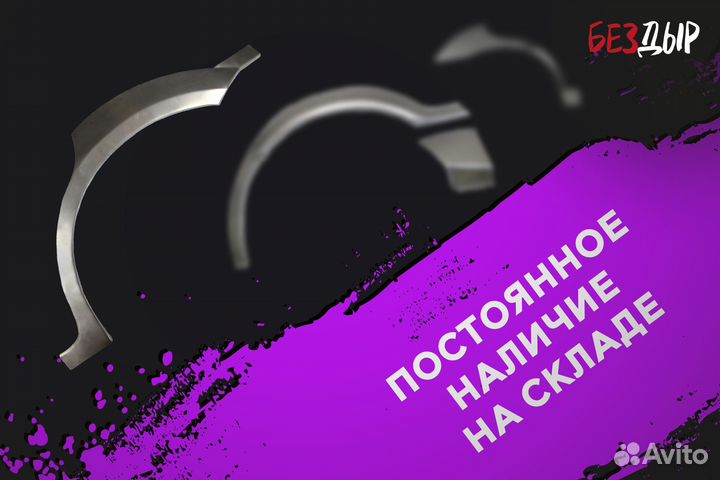 Правая Skoda Rapid 1 арка