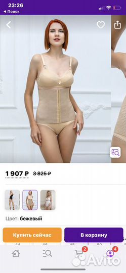 Бандаж послеродовой