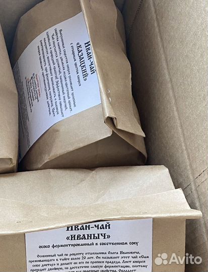 Иван-чай листовой и гранулированный оптом и в розн