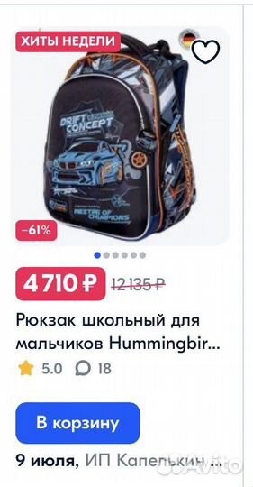 Рюкзак в школу мальчику ортопедический