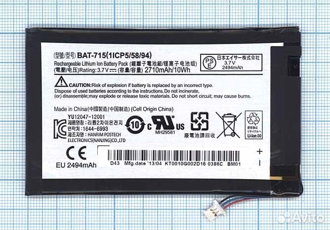 Акб BAT-715 для Acer Iconia Tab B1-A71 3.7V 10Wh