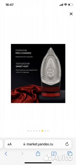 Беспроводный утюг polaris