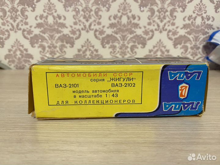 Жигули Ваз 2101 (1:43) СССР 1982г