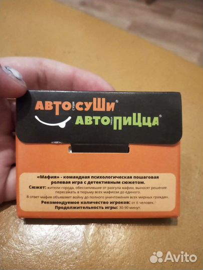 Мафия Настольная игра