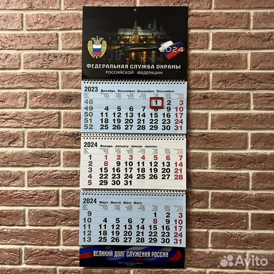 Календарь фсо России 2024