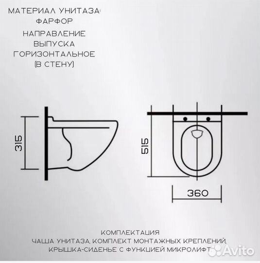 Унитаз подвесной Bahenberg Торнадо