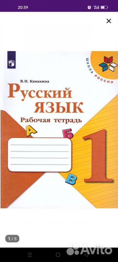 Рабочие тетради 1 класс новые
