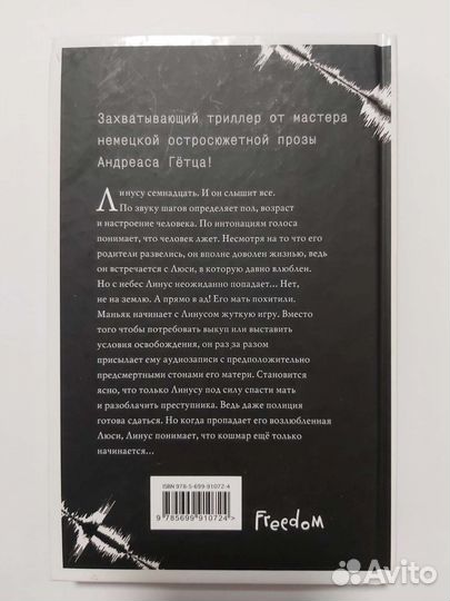 Книга в твёрдой обложке 
