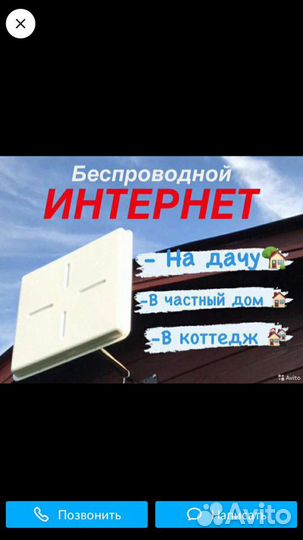 Комплект безлимитного интернета для дачи или офиса