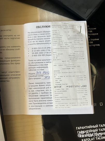 Игровой ноутбук