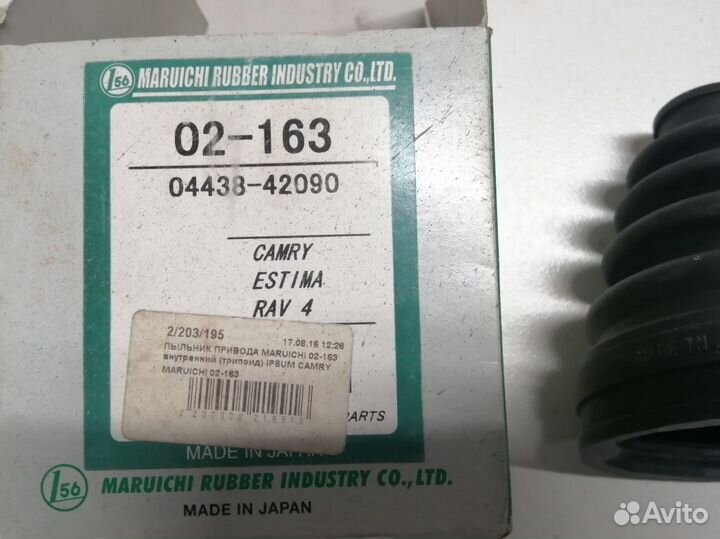 Пыльник шруса наружного пер RAV4 (XA20) II