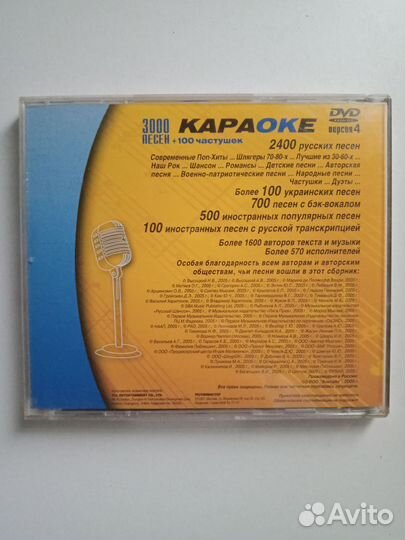 Караоке диски