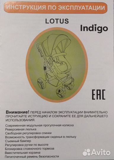 Коляска прогулочная lotus Indigo