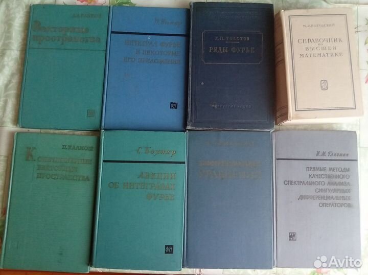 Книги по высшей математике
