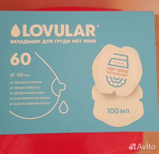 Прокладки для груди lovular и avent