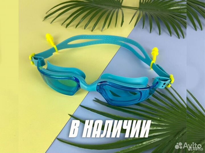 Очки для плавания голубые Elous