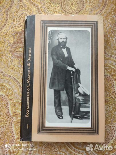 Книги Ленин, Карл Маркс, международные отношения