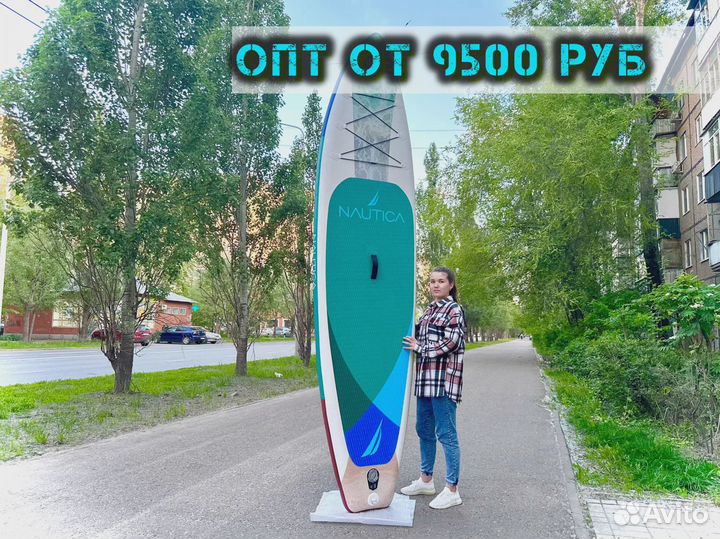 Сапборды опт