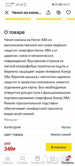 Чехол для Honor X8A