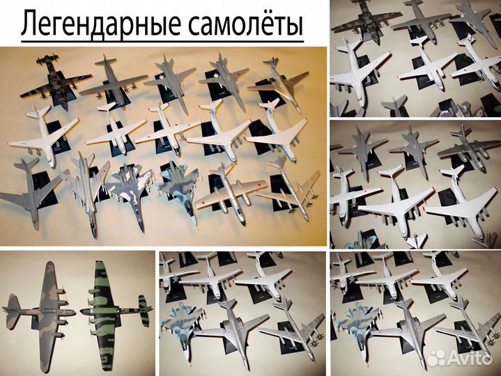 Модели Легендарные самолёты редкие (более 100 шт)