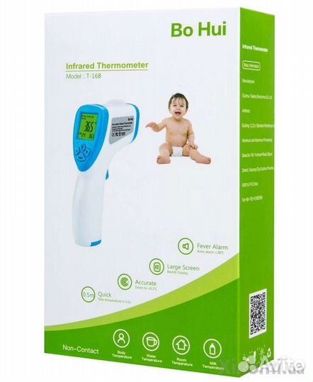 Термометр бесконтактный инфракрасный Bo Hui