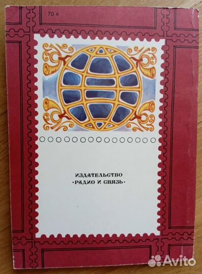 Филателия - справочники, каталоги