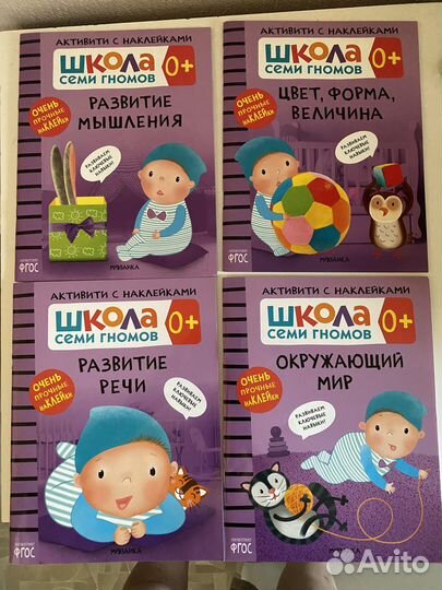 Школа семи гномов 0 (Активити и мастерская)