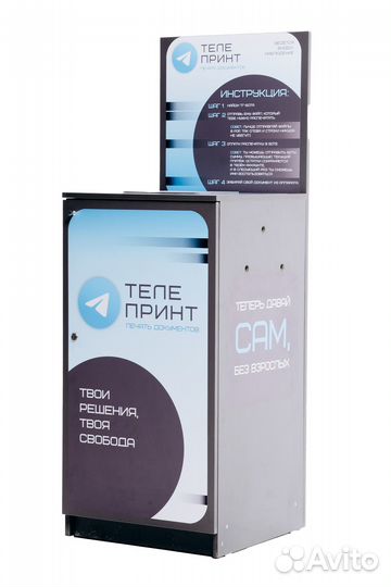 Минипечатная станция