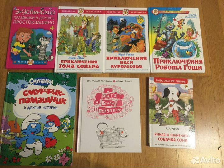 Книжки для маленьких и постарше