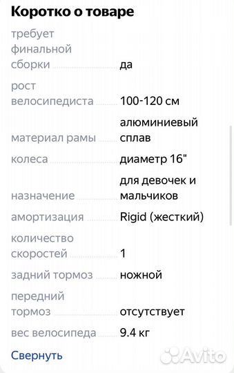 Велосипед бу