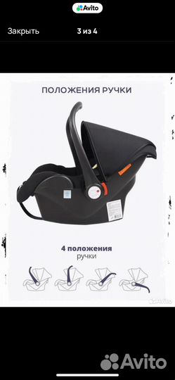 Автолюлька переноска