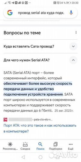 Кабеля Serial ATA. 4 набора