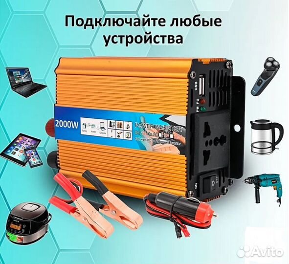 Автомобильный Инвертор 2000W 12V-220V Качество