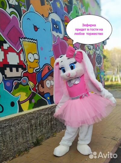 Поздравление ростовая кукла