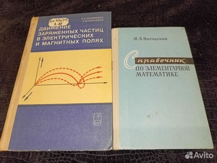 Учебники математика/физика/геометрия