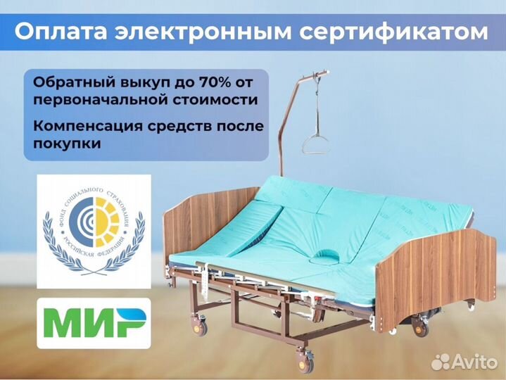 Медицинская кровать