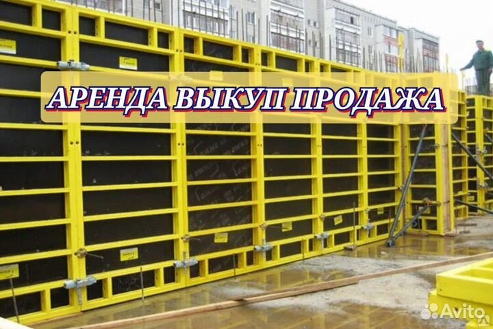 Опалубка для стен алюминиевая