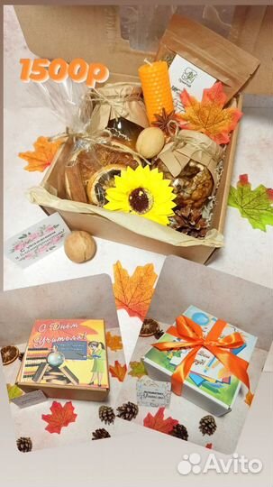 Подарочные наборы тренеру,учителю,на день рождения