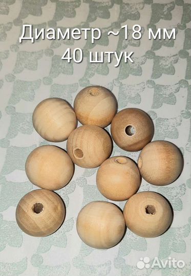 Деревянные бусины и фурнитура для рукоделия